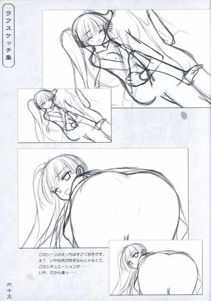 Hana no No ni Saku Utakata no Wissenschaft -Sakura- Page #62