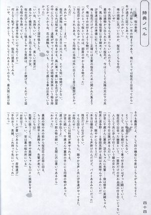 Hana no No ni Saku Utakata no Wissenschaft -Sakura- Page #43
