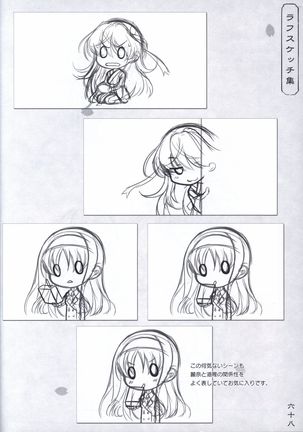 Hana no No ni Saku Utakata no Wissenschaft -Sakura- Page #67
