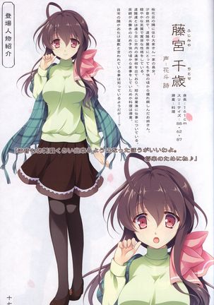 Hana no No ni Saku Utakata no Wissenschaft -Sakura- Page #16