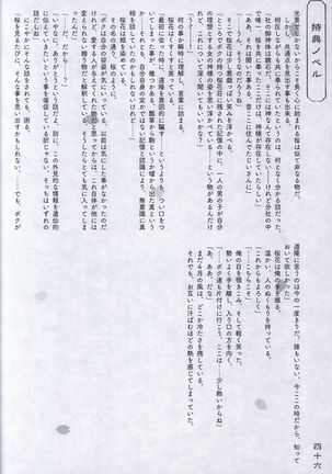 Hana no No ni Saku Utakata no Wissenschaft -Sakura- Page #45