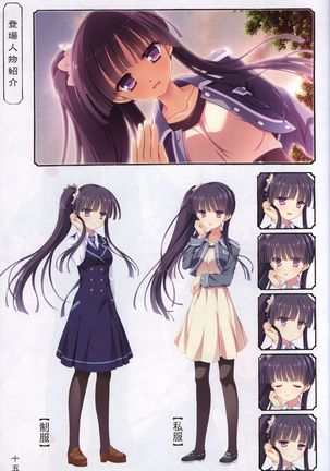 Hana no No ni Saku Utakata no Wissenschaft -Sakura- Page #14