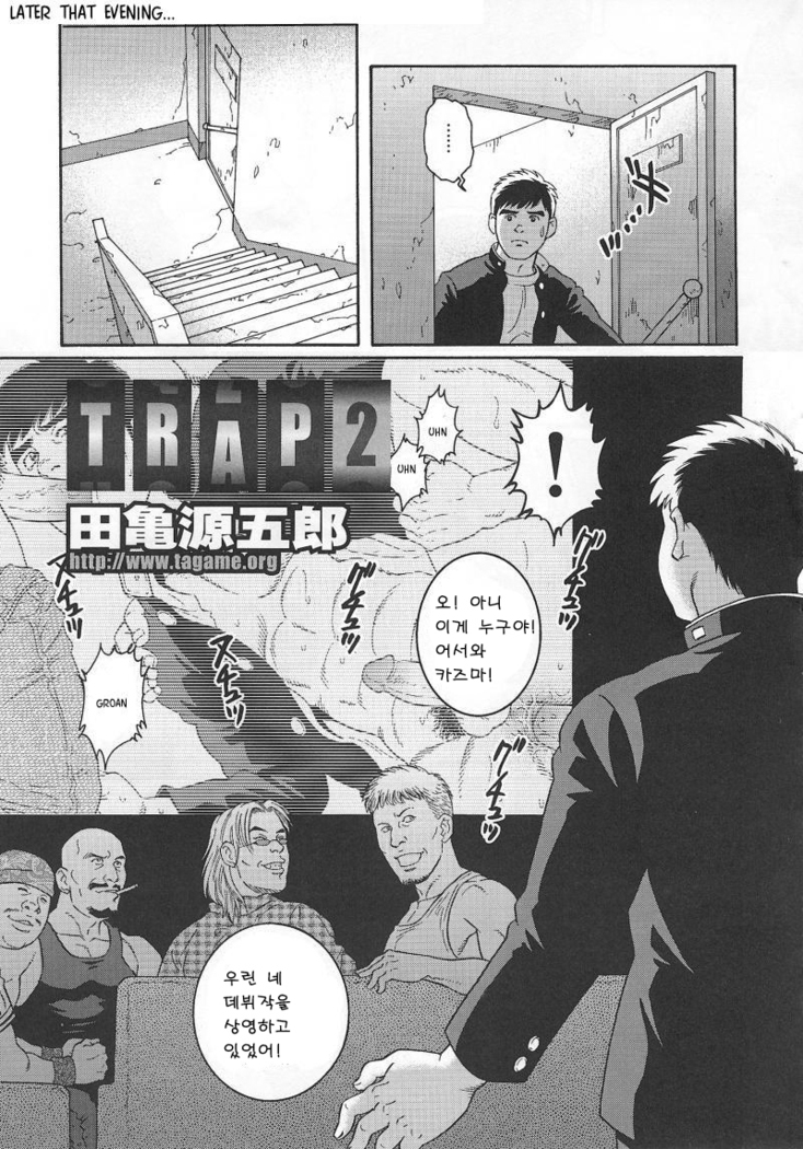 TRAP