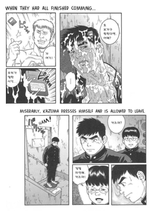 TRAP Page #14