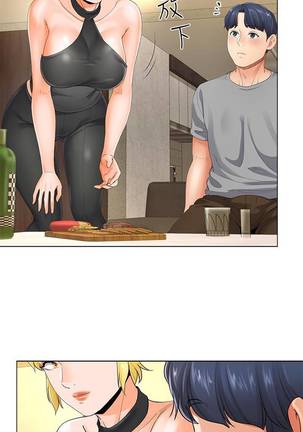 【已完结】寄生夫妻（作者：Devil may cry&賢琳） 第1~25话 Page #31