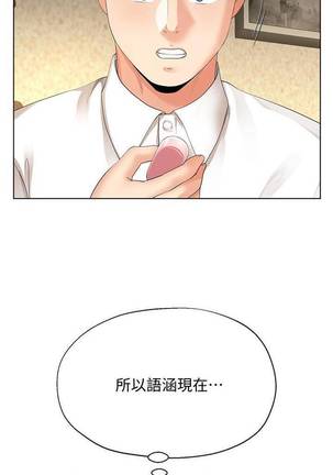 【已完结】寄生夫妻（作者：Devil may cry&賢琳） 第1~25话 Page #82