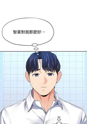 【已完结】寄生夫妻（作者：Devil may cry&賢琳） 第1~25话 Page #67