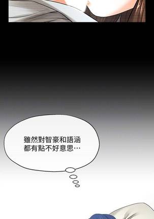 【已完结】寄生夫妻（作者：Devil may cry&賢琳） 第1~25话 Page #66