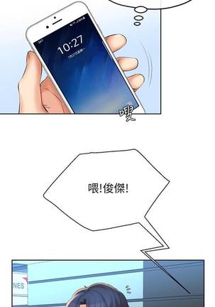 【已完结】寄生夫妻（作者：Devil may cry&賢琳） 第1~25话 Page #95