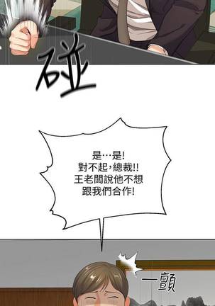 【已完结】寄生夫妻（作者：Devil may cry&賢琳） 第1~25话 Page #70