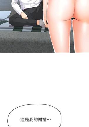 【已完结】寄生夫妻（作者：Devil may cry&賢琳） 第1~25话 Page #49