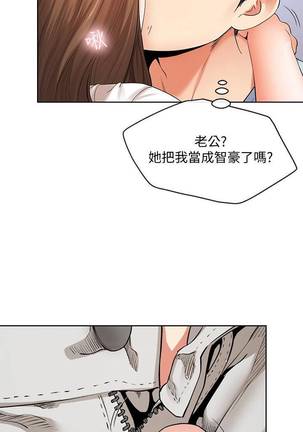 【已完结】寄生夫妻（作者：Devil may cry&賢琳） 第1~25话 Page #61