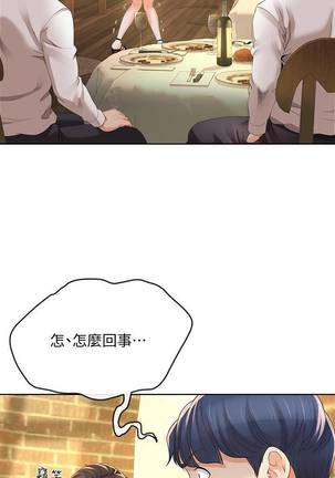 【已完结】寄生夫妻（作者：Devil may cry&賢琳） 第1~25话 Page #80