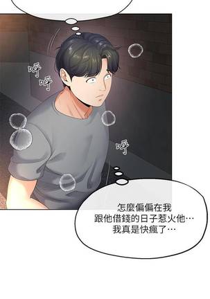 【已完结】寄生夫妻（作者：Devil may cry&賢琳） 第1~25话 Page #34