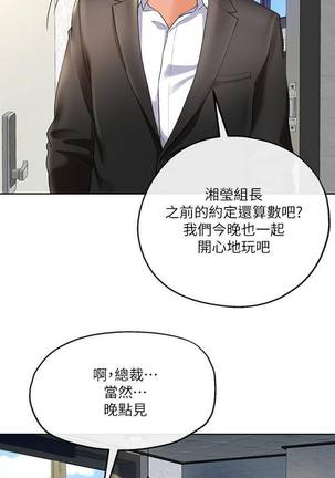 【已完结】寄生夫妻（作者：Devil may cry&賢琳） 第1~25话 Page #159