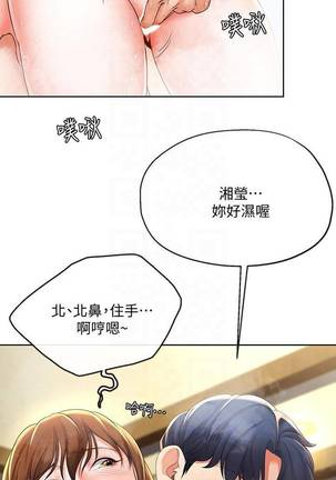 【已完结】寄生夫妻（作者：Devil may cry&賢琳） 第1~25话 Page #109