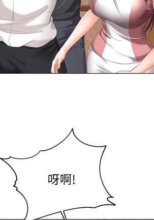 【已完结】寄生夫妻（作者：Devil may cry&賢琳） 第1~25话 Page #44