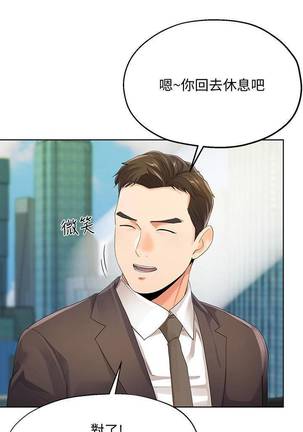 【已完结】寄生夫妻（作者：Devil may cry&賢琳） 第1~25话 Page #71