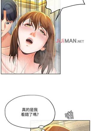 【已完结】寄生夫妻（作者：Devil may cry&賢琳） 第1~25话 Page #111