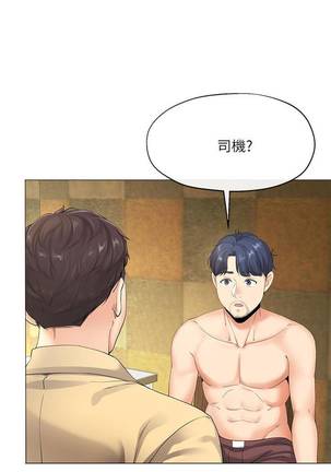 【已完结】寄生夫妻（作者：Devil may cry&賢琳） 第1~25话 Page #35