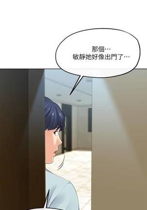 【已完结】寄生夫妻（作者：Devil may cry&賢琳） 第1~25话 Page #54