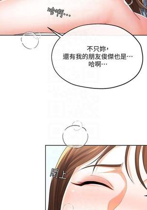 【已完结】寄生夫妻（作者：Devil may cry&賢琳） 第1~25话 Page #119