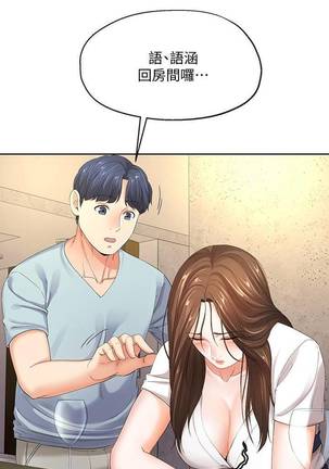 【已完结】寄生夫妻（作者：Devil may cry&賢琳） 第1~25话 Page #60