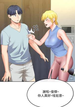 【已完结】寄生夫妻（作者：Devil may cry&賢琳） 第1~25话 Page #63