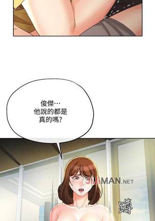 【已完结】寄生夫妻（作者：Devil may cry&賢琳） 第1~25话 Page #151