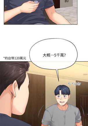 【已完结】寄生夫妻（作者：Devil may cry&賢琳） 第1~25话 Page #29