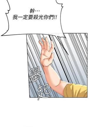 【已完结】寄生夫妻（作者：Devil may cry&賢琳） 第1~25话 Page #154
