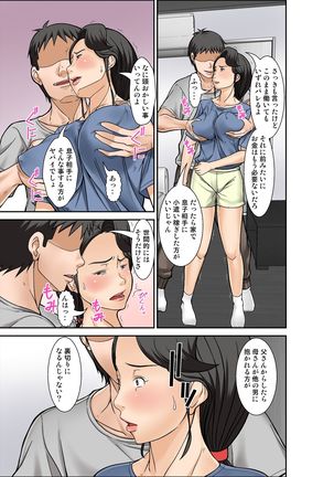 Futsuu no Shufu ga Fuuzoku ni Ochita Riyuu ~Musuko Hen~ Sono San Page #14