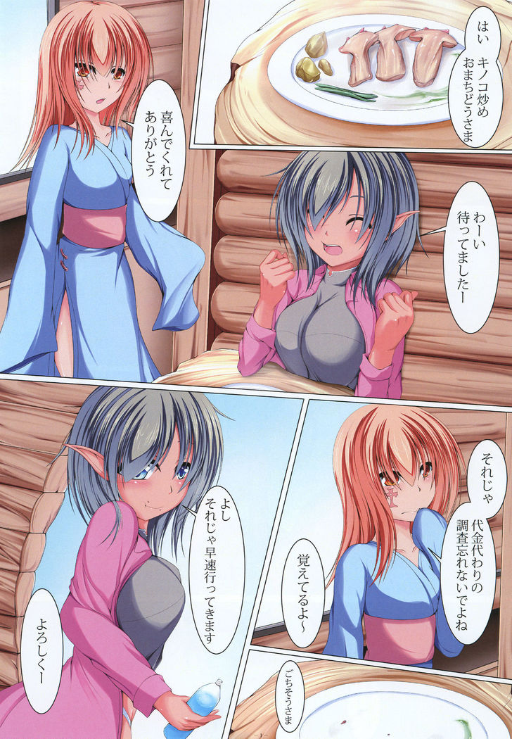 Shokushu no Mori no Kinoko