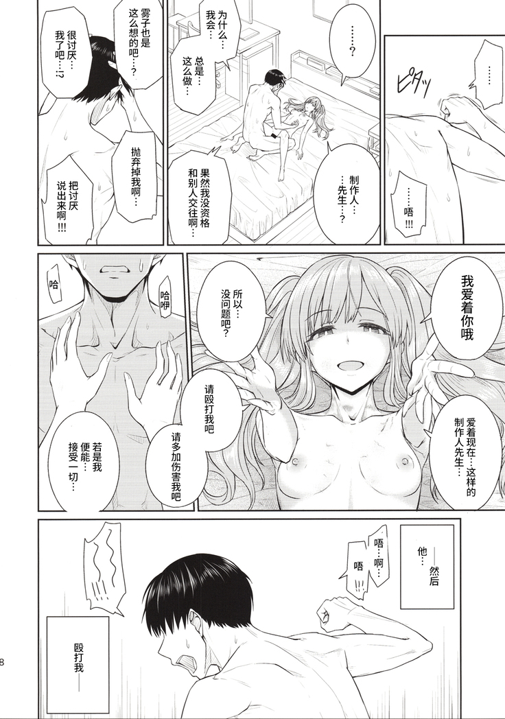 Mou Hakui wa niawanai