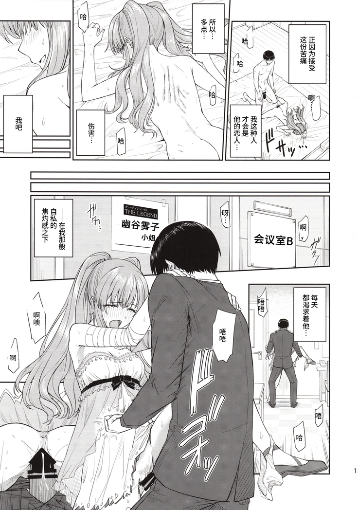 Mou Hakui wa niawanai