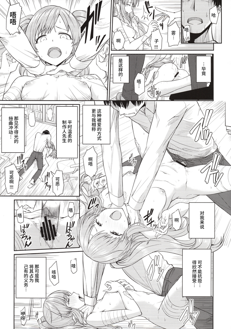Mou Hakui wa niawanai