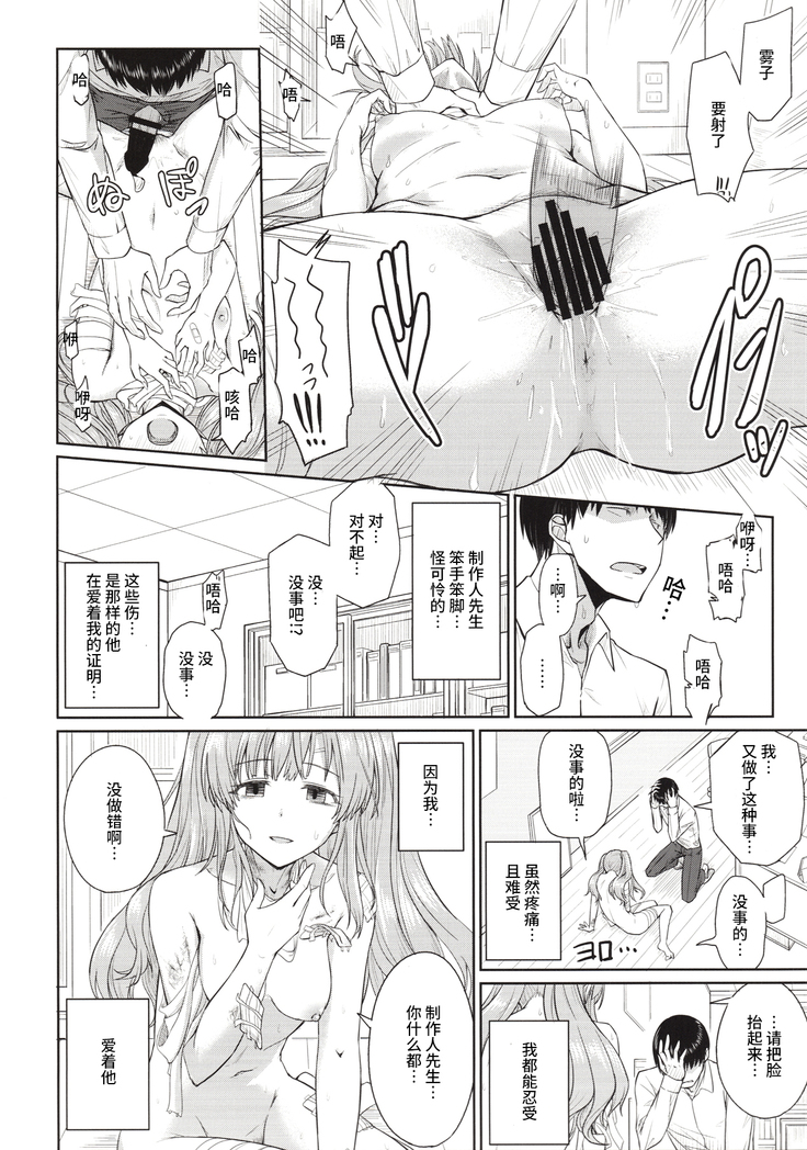 Mou Hakui wa niawanai