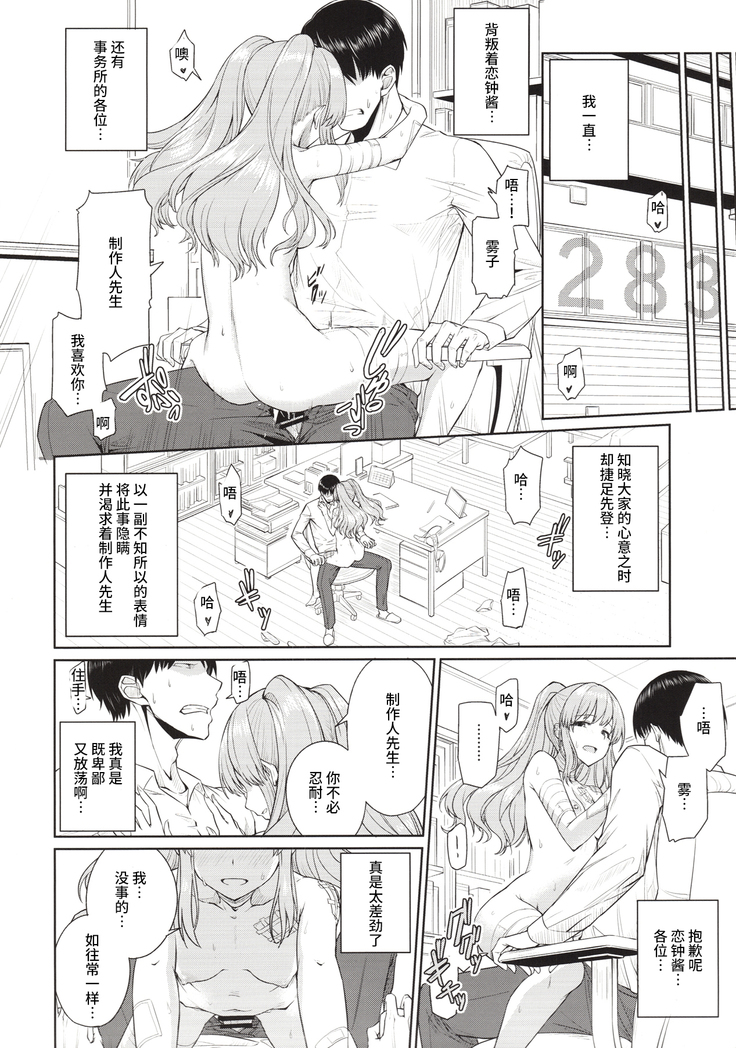 Mou Hakui wa niawanai