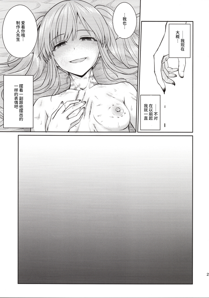 Mou Hakui wa niawanai