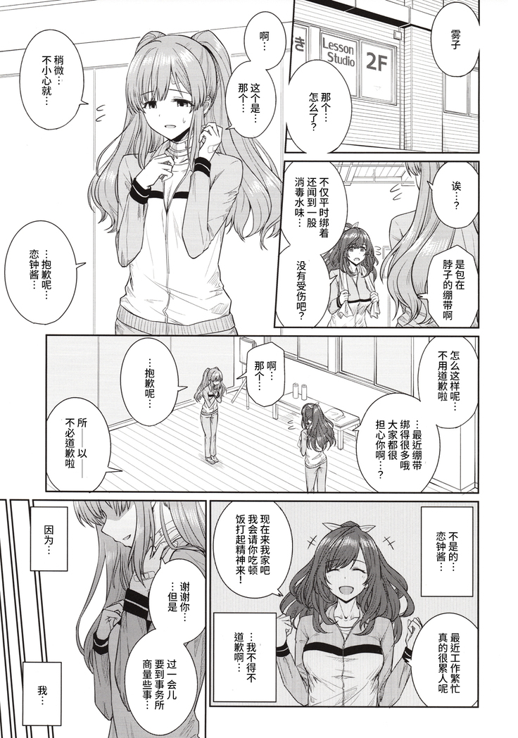Mou Hakui wa niawanai