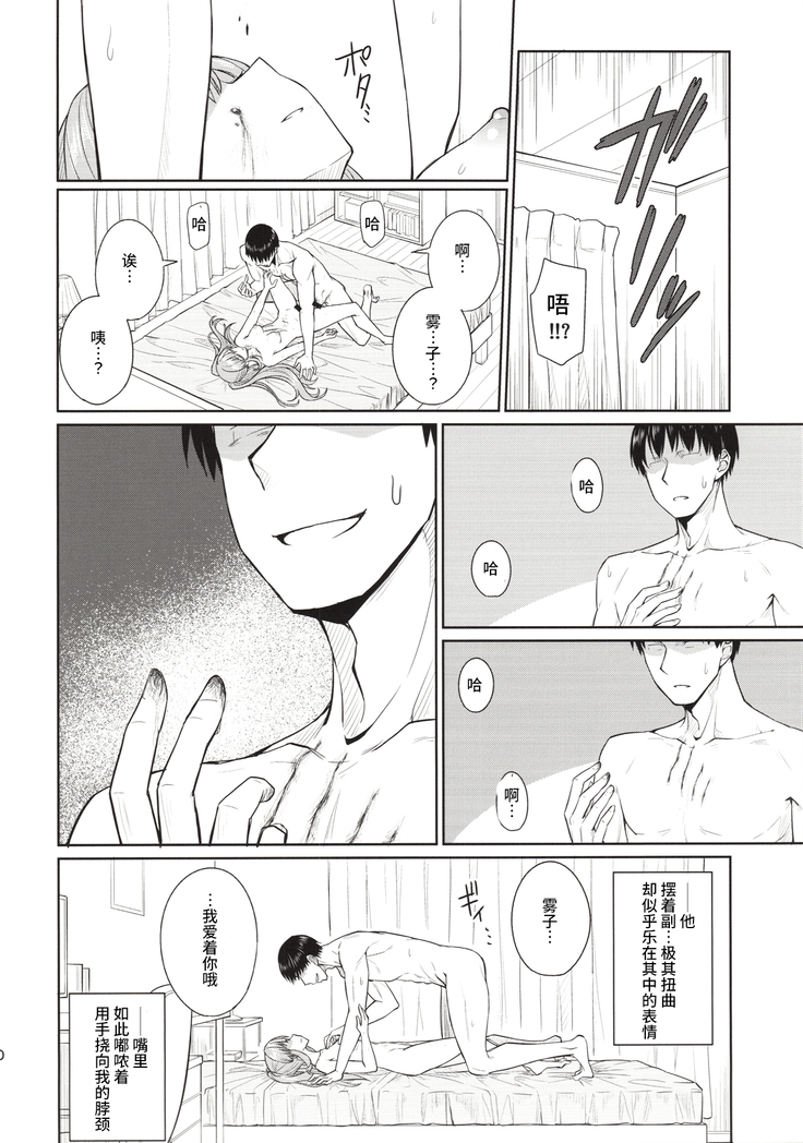 Mou Hakui wa niawanai
