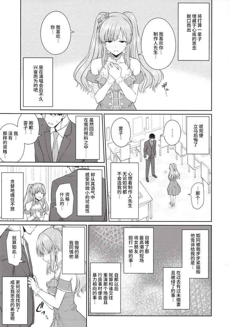 Mou Hakui wa niawanai