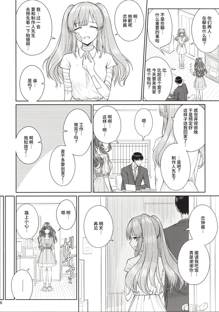 Mou Hakui wa niawanai