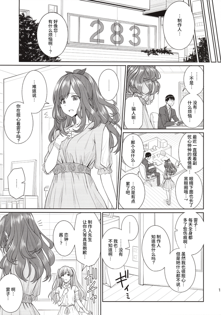 Mou Hakui wa niawanai