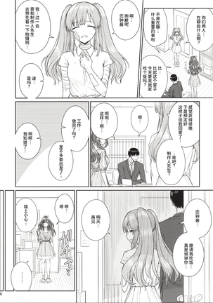 Mou Hakui wa niawanai Page #17