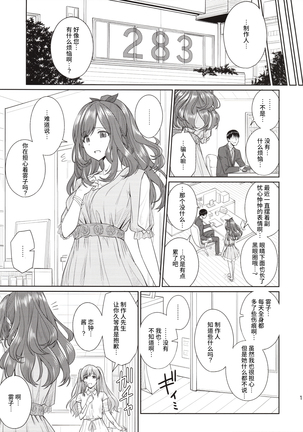 Mou Hakui wa niawanai Page #16