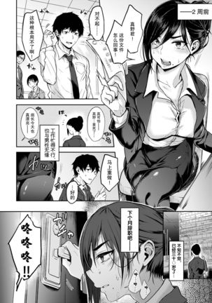 Choro Sugi!前篇 【不可视汉化】 - Page 6