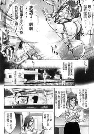 NTRれ隷奴 Page #162