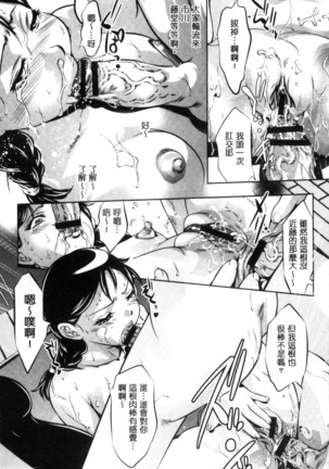 NTRれ隷奴 Page #79