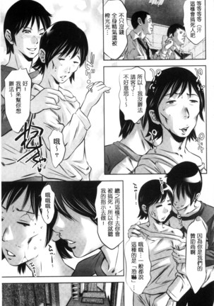 NTRれ隷奴 Page #125